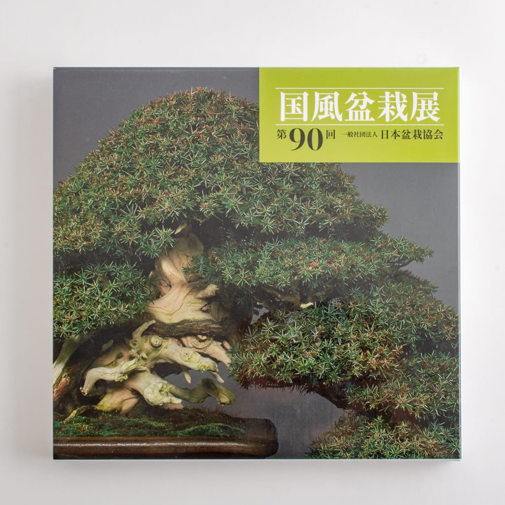 Kokufu-ten Exhibit Books