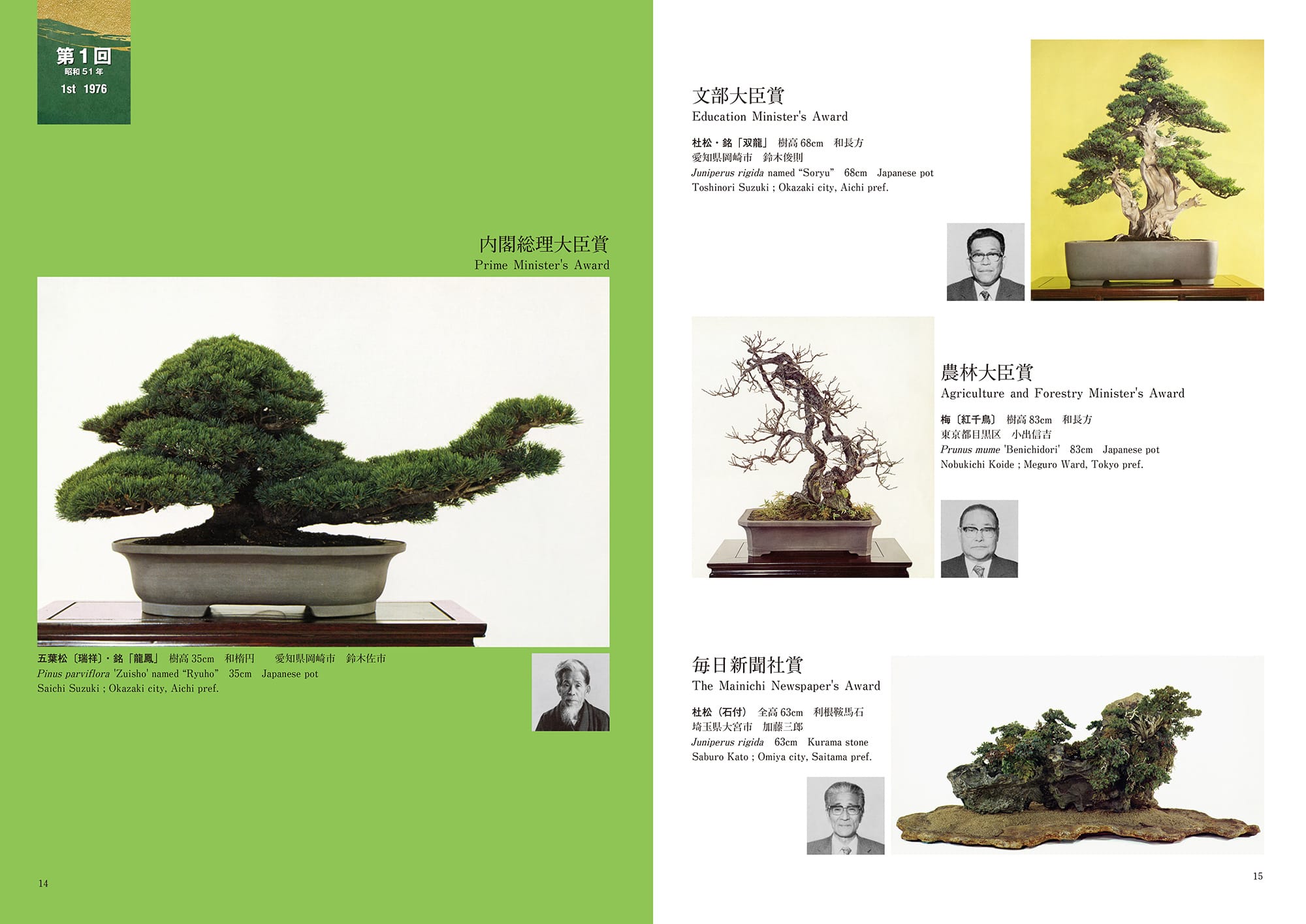 Sakufu-ten 50th Anniversary Commemorative Album