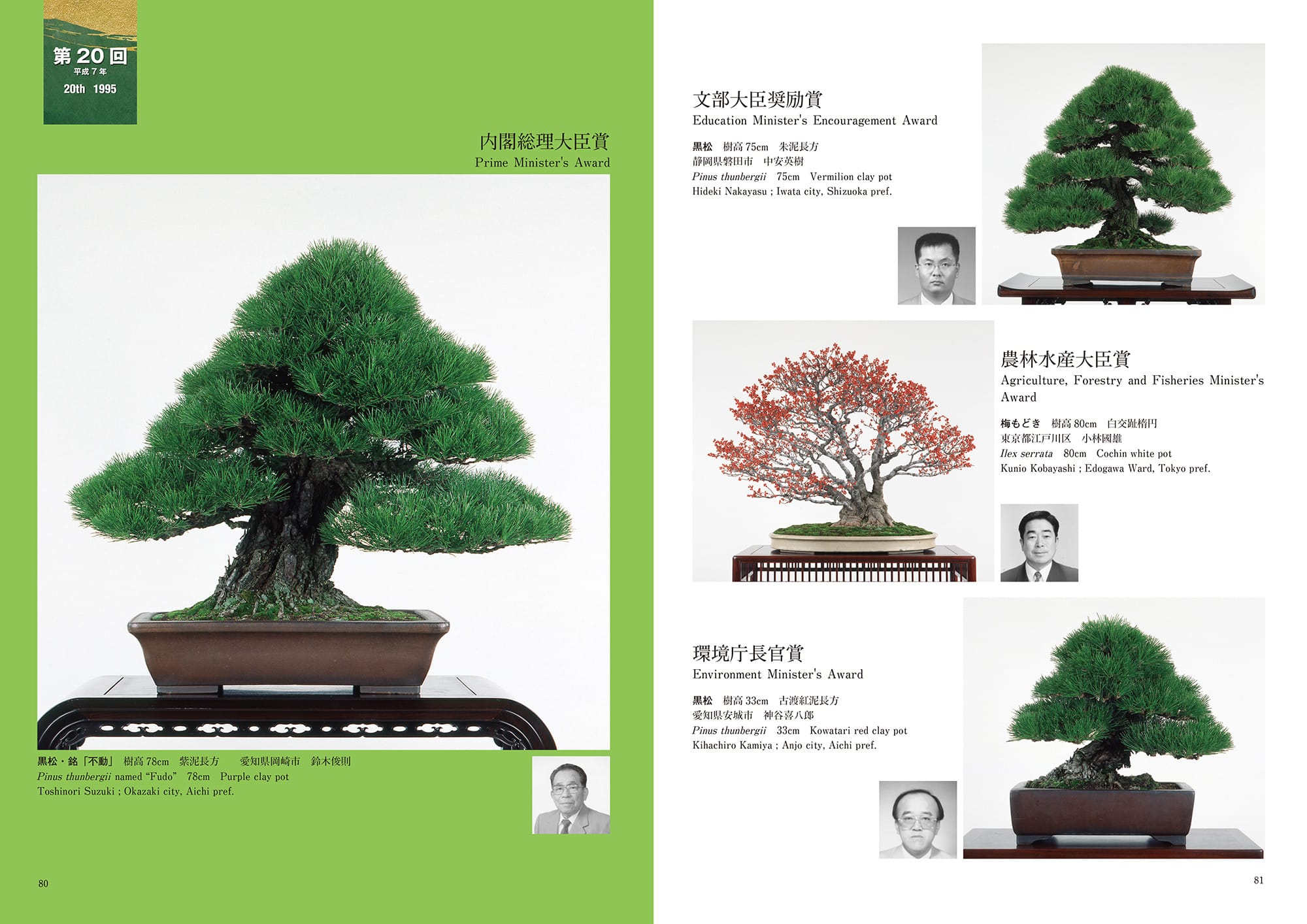 Sakufu-ten 50th Anniversary Commemorative Album